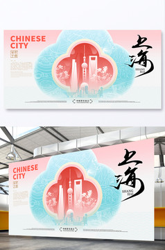 创意新中式渐变上海城市海报