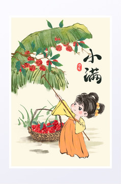 小满节气女孩杨梅古风场景插画