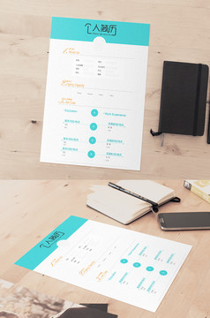 时尚创意个性简历模板