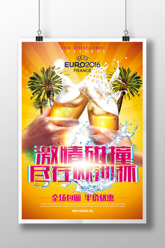 激情碰撞酒吧啤酒节啤酒之夜促销宣传海报图片