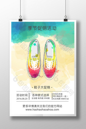 鞋子促销