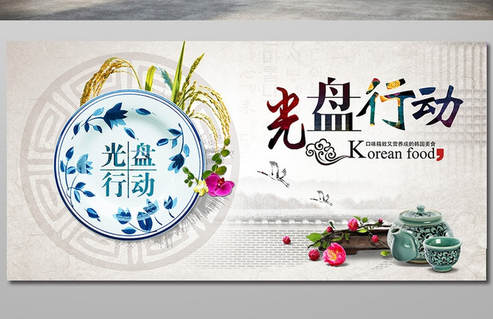 时尚水彩背景光盘行动展板