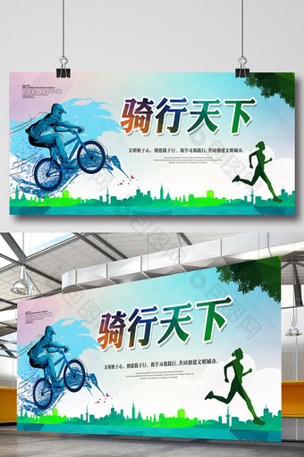 骑行比赛广告背景模板图片