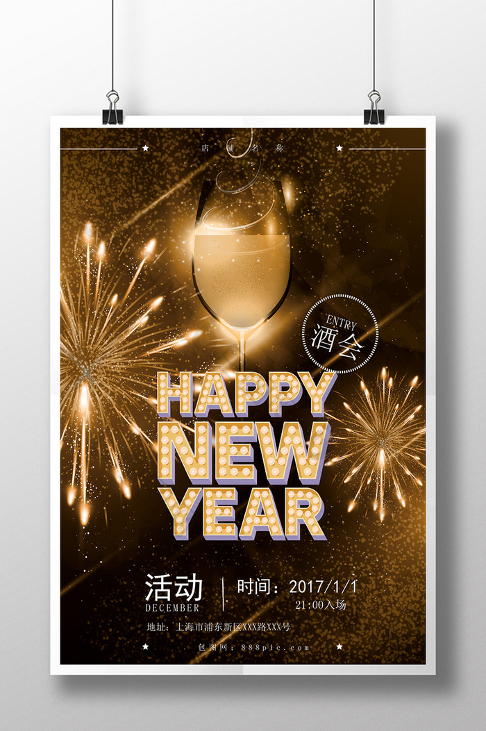 新年促销图片图片