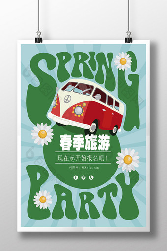 春季旅游海报图片