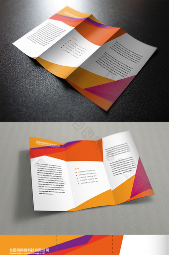 创意几何抽象多彩企业三折页设计模版图片