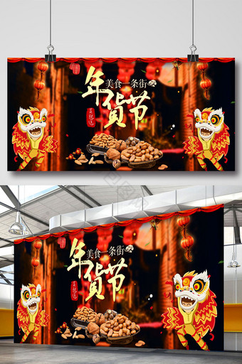 淘宝天猫2017年春节抢年货首页促销海报图片