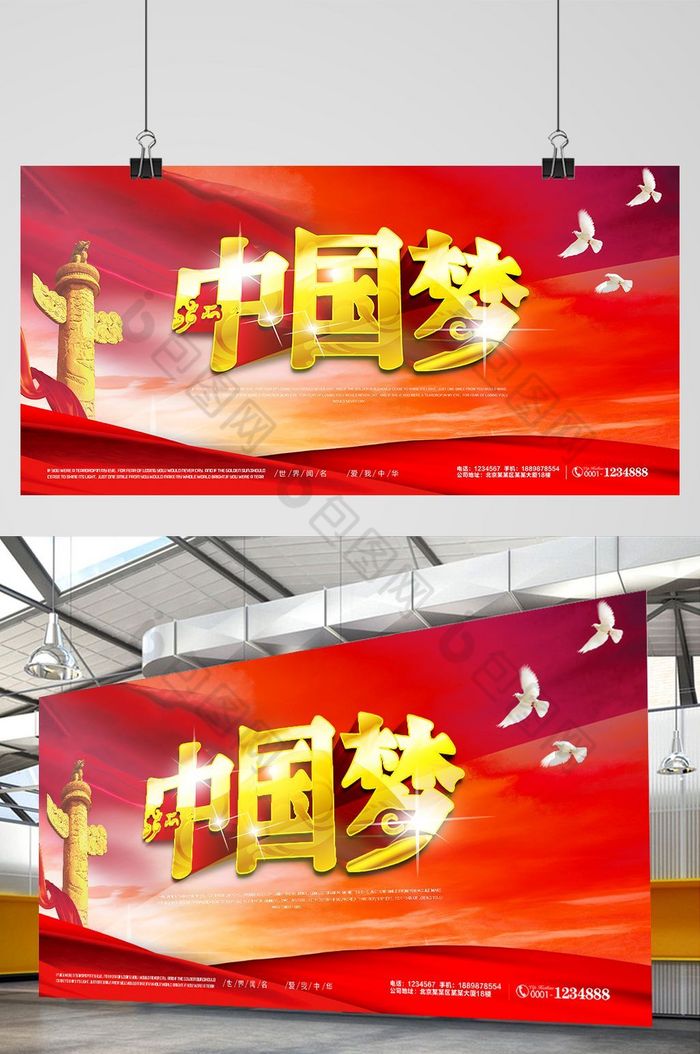 国旗主旋律海报中国梦海报图片