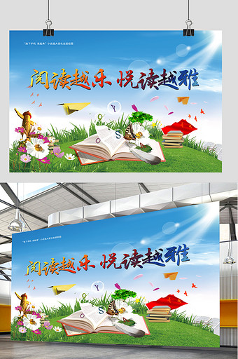 读书海报