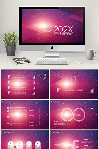 IOS风格商务PPT模版图片