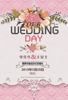 婚礼邀请海报婚礼字体设计玫瑰花
