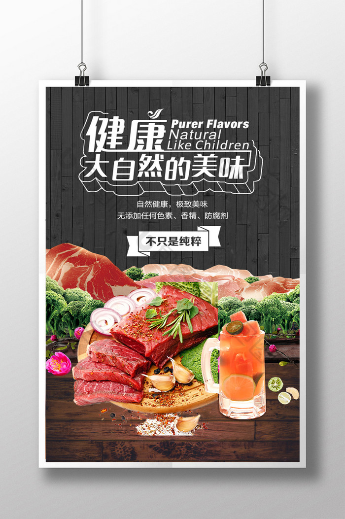 创意美食海报设计菜牌菜单图片