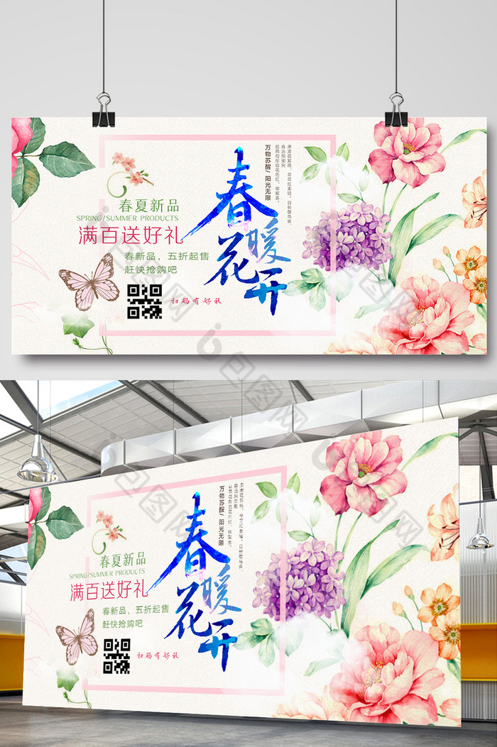 小清新水彩春暖花开图片