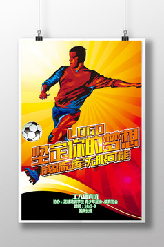 培训学校招生简章创意矢量三折页