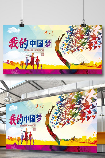 中国梦国庆节海报设计图片