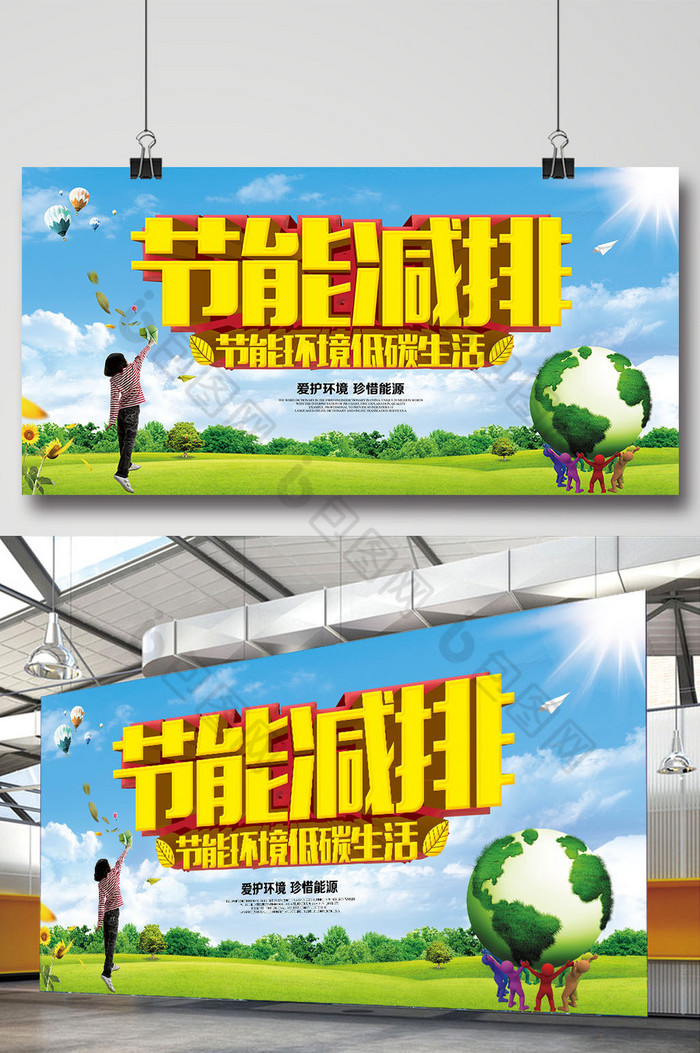 环保素材绿色出行环保海报图片