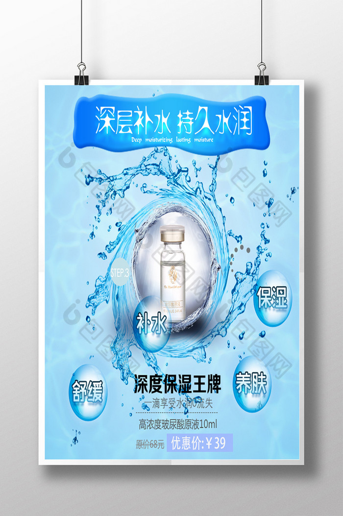 水滴广告平面设计图片