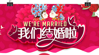 会声会影红喜鞭炮结婚庆典片头视频素材模板下