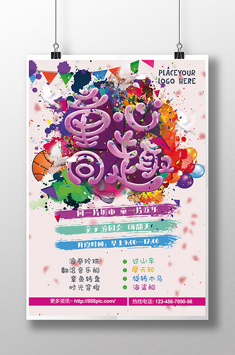 游乐园图片_游乐园模板下载_游乐园设计素材