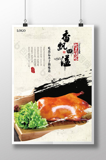北京烤鸭美食海报设计图片