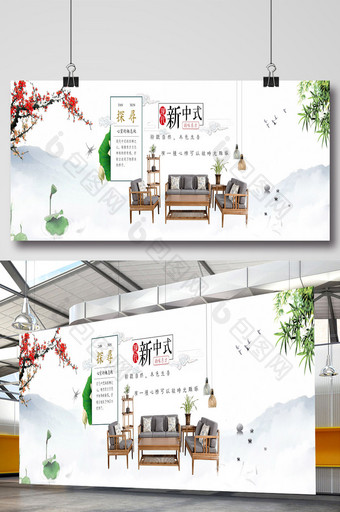 新中式家具海报素材图片