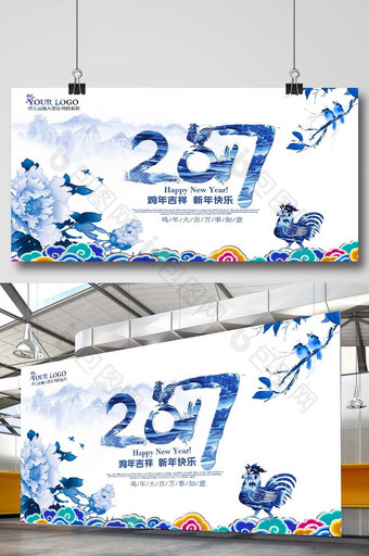2017年中国风青花瓷背景新年快乐海报设图片