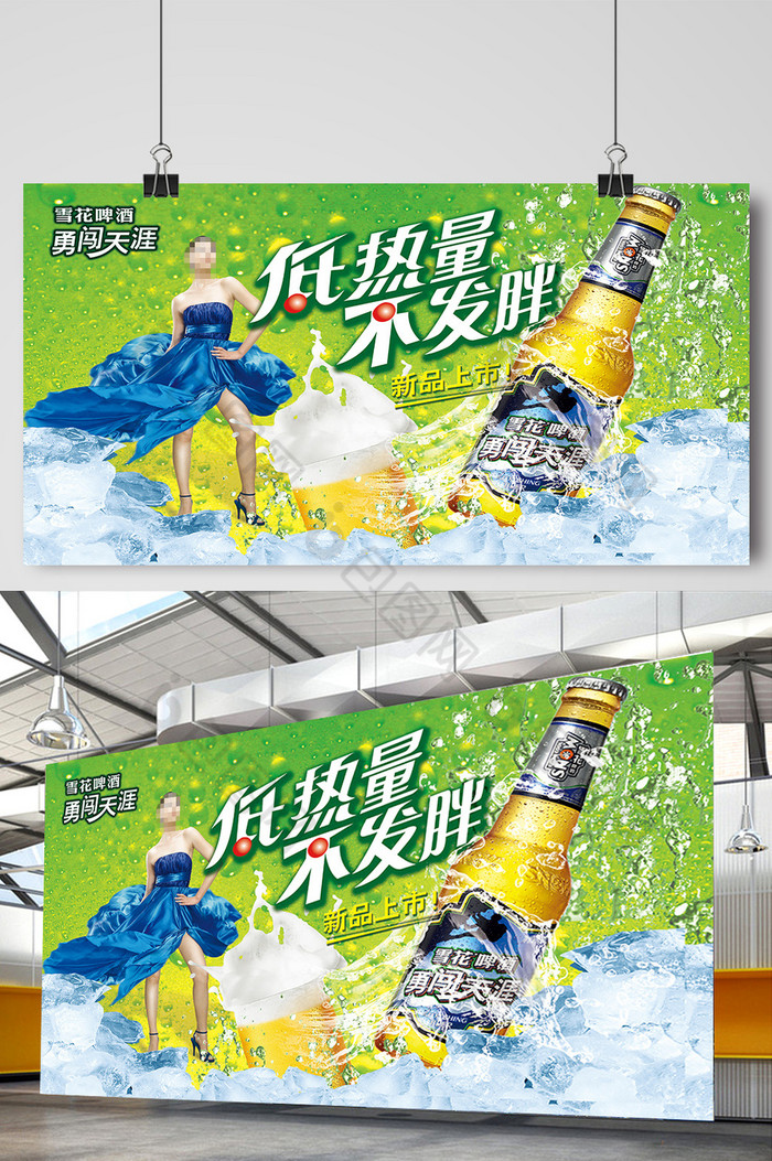 雪花啤酒勇闯天涯户外图片图片