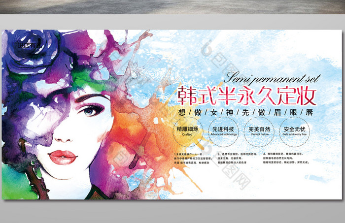 半永久定妆韩式美容韩式半永久素材