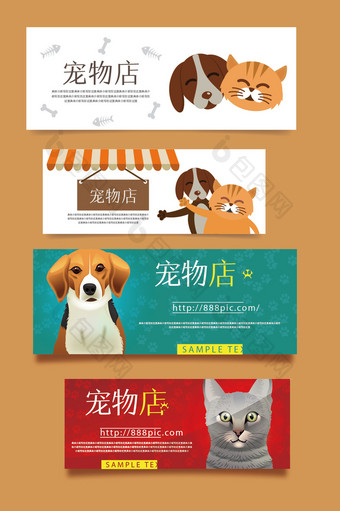 简约现代宠物用品商店宣传海报展板图片