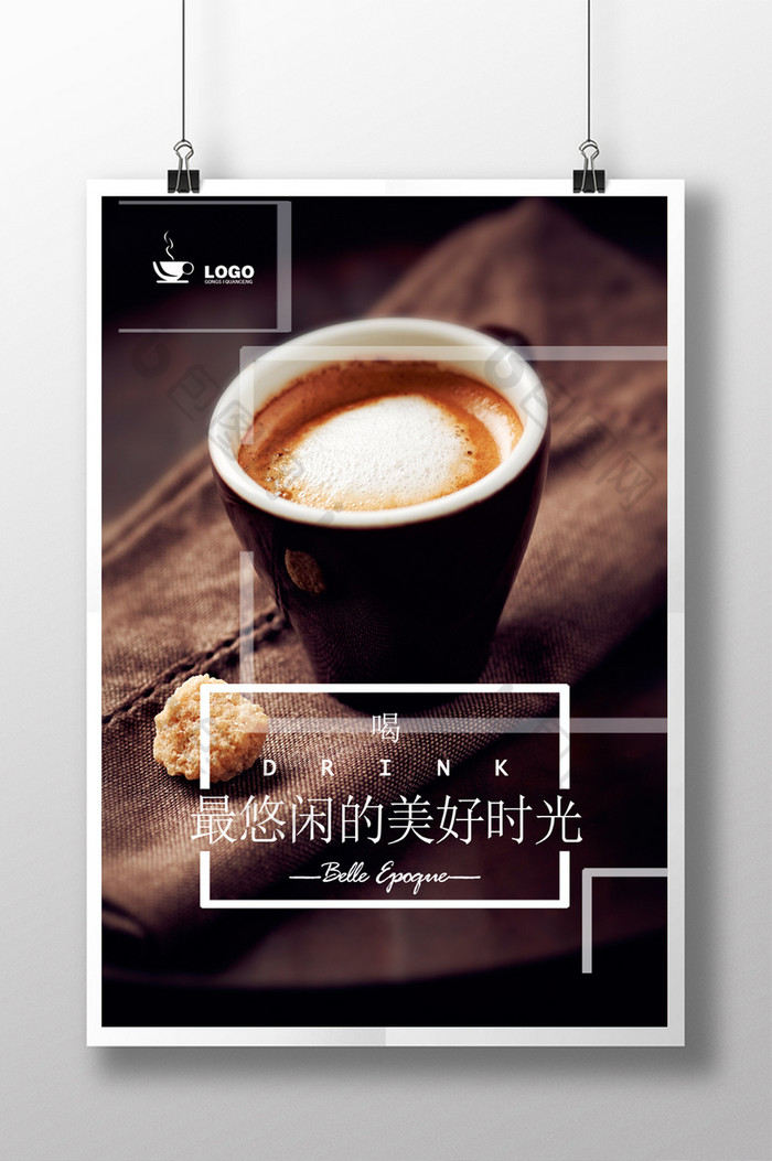 咖啡咖啡海报图片下载咖啡茶语咖啡海报模板下载图片