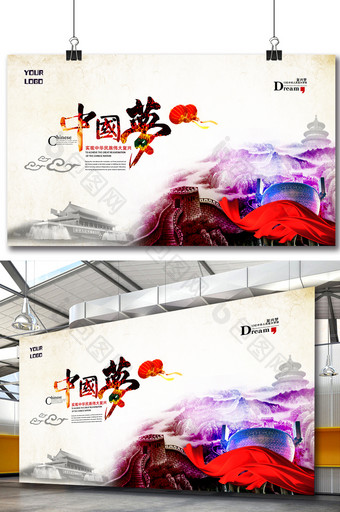中国梦我的梦中国风爱国素材海报背景图片
