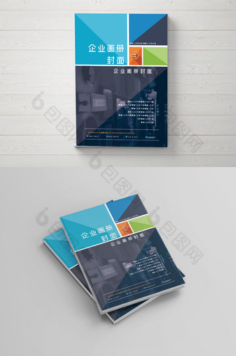 蓝色商务企业画册封面 内页设计模板图片