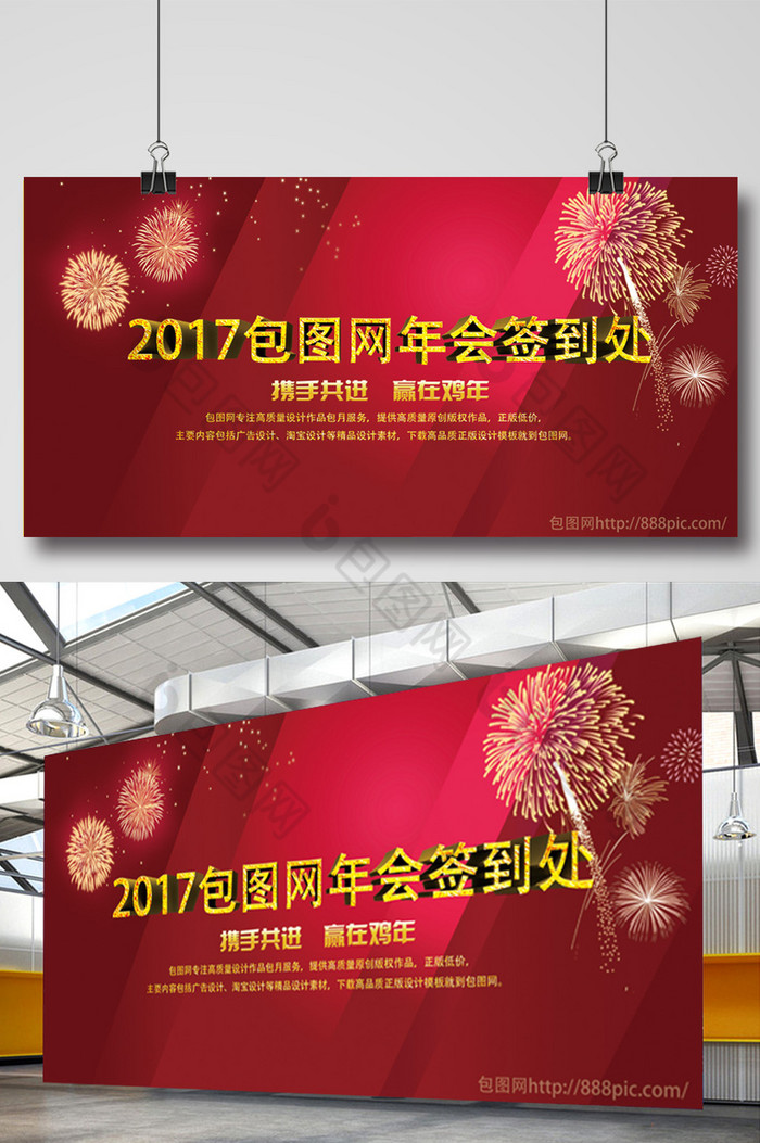 年会展板图片图片