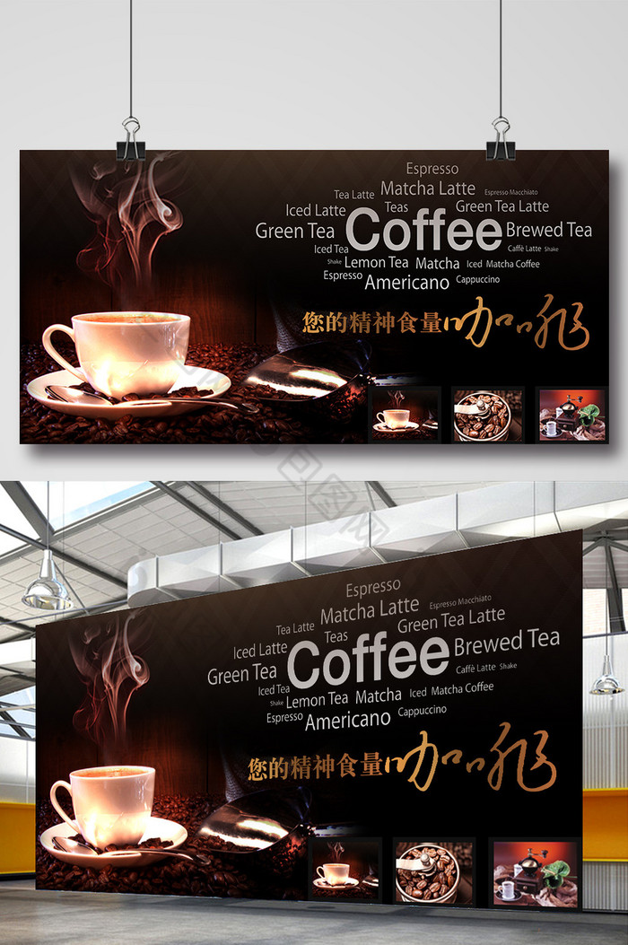 咖啡海报咖啡咖啡海报图片下载咖啡茶语图片