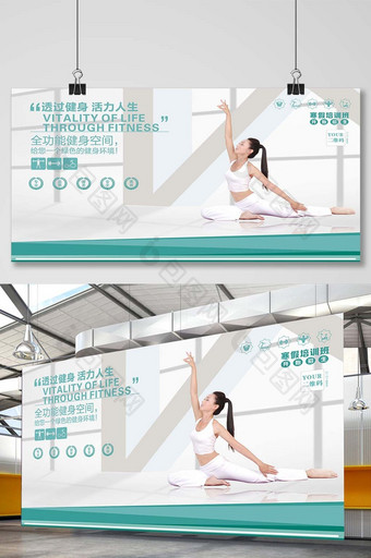 活力健身 瑜伽  团体课寒假招生海报图片