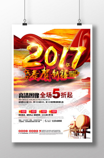 鸡年单页2017新年DM宣传单图片