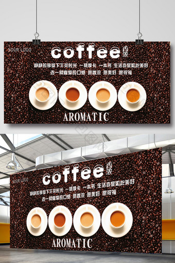 咖啡 咖啡海报 海报 创意咖啡图片