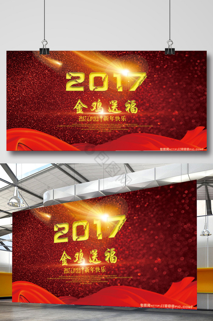 晚会春节新年图片