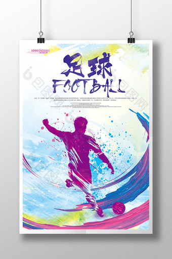 足球宣传海报展板dm单页图片