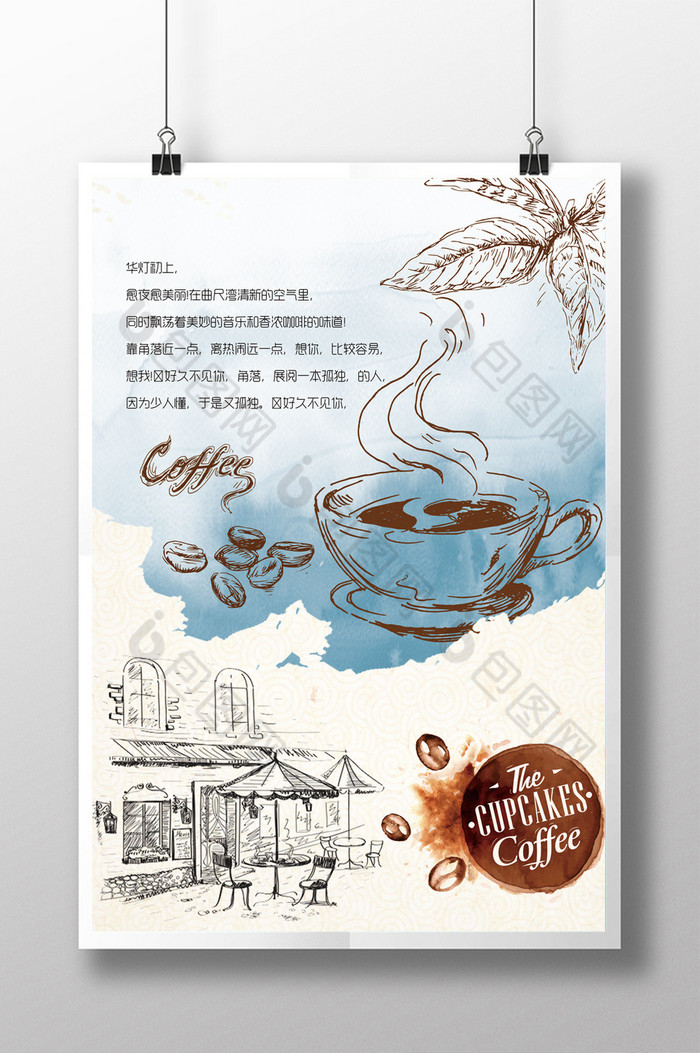 卡布奇诺coffee海报图片