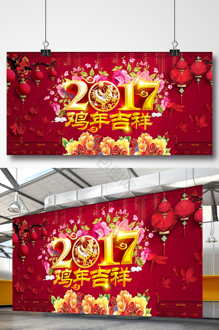 2017鸡年图片图片