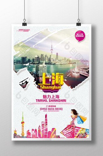 上海旅游宣传促销海报展板dm单页图片