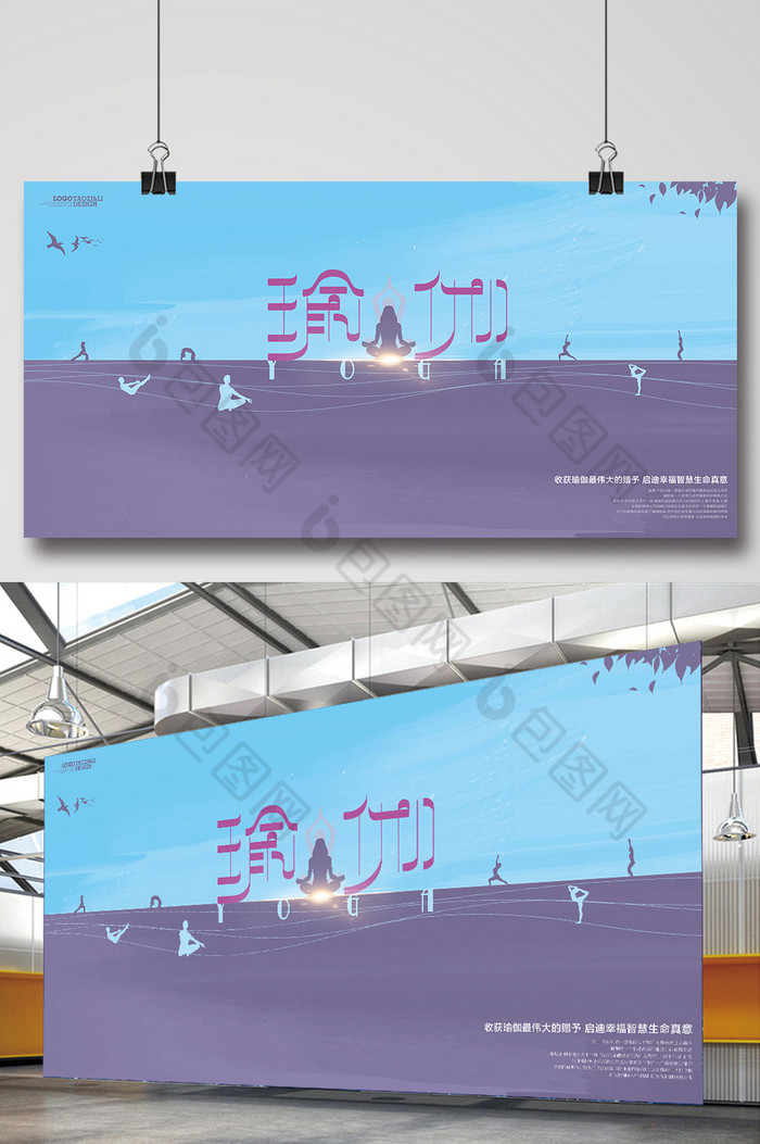空中瑜伽瑜伽馆瑜伽宣传单图片