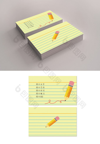 卡通矢量手绘铅笔儿童学生名片图片