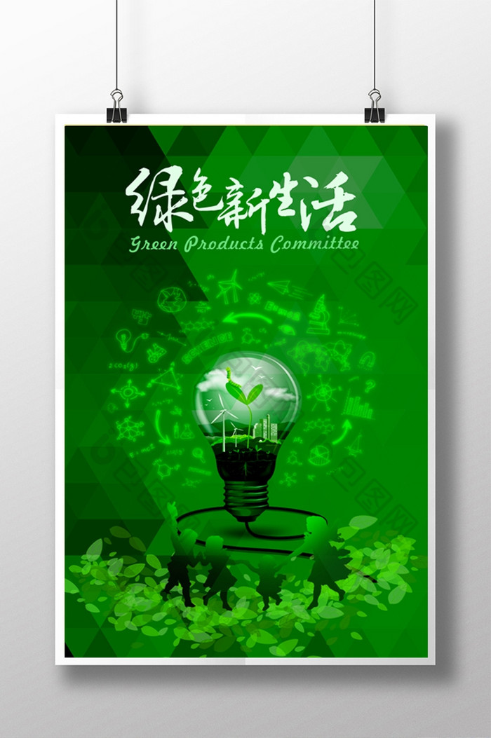 绿叶绿色环境简约绿色海报图片