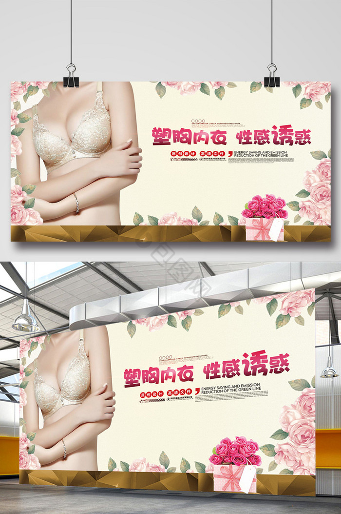 文胸内衣女性广告