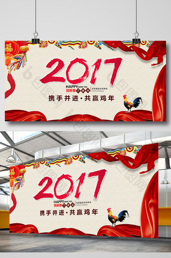 2017公司企业年会舞台背景展板图片