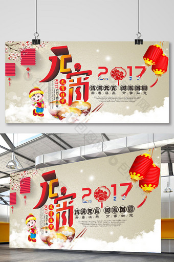 2017 元宵 花灯 闹元宵 元宵节图片