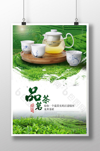茶叶茶文化宣传海报模板下载图片