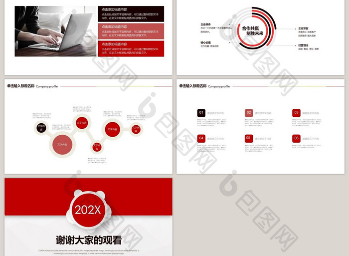 简约商务年终总结PPT模板图片下载